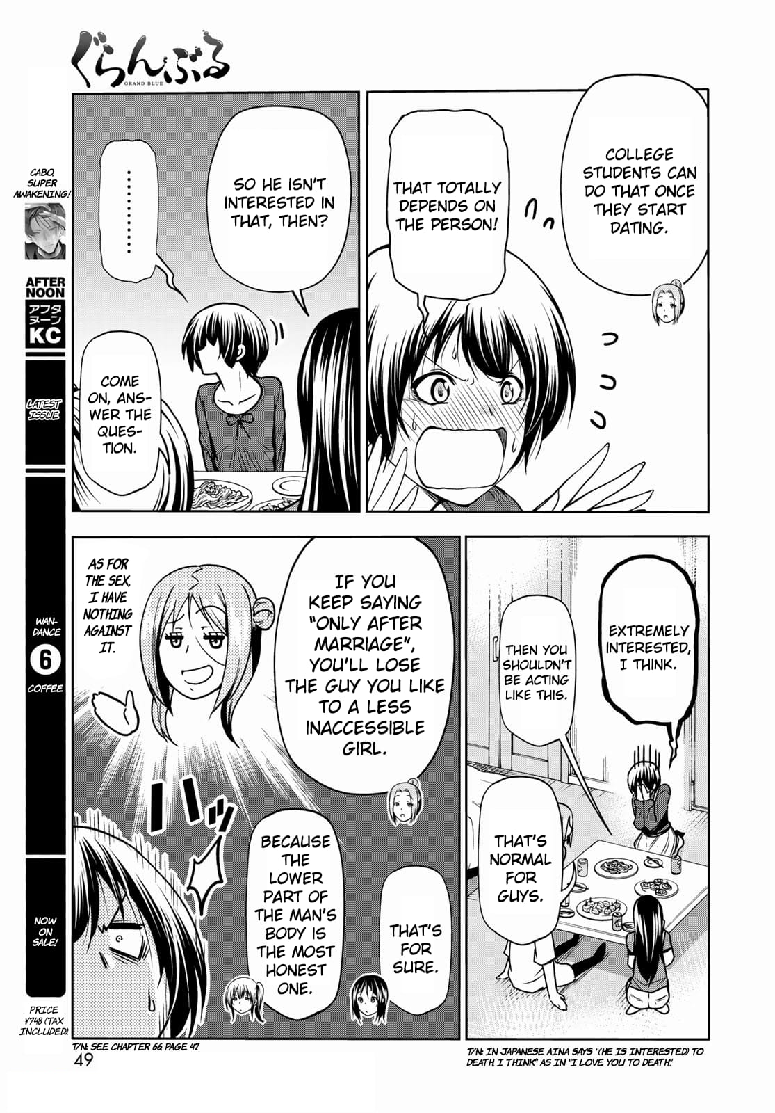 Grand Blue, Chapter 72 image 27